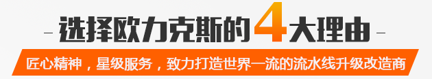 選擇歐力克斯點(diǎn)膠機(jī)、焊錫機(jī)廠(chǎng)家直銷(xiāo)的四大理由