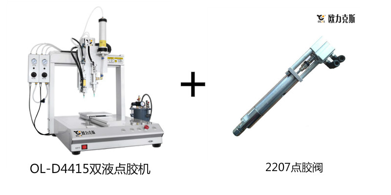 東莞市客戶購買焊錫機(jī)/點(diǎn)膠機(jī)案例