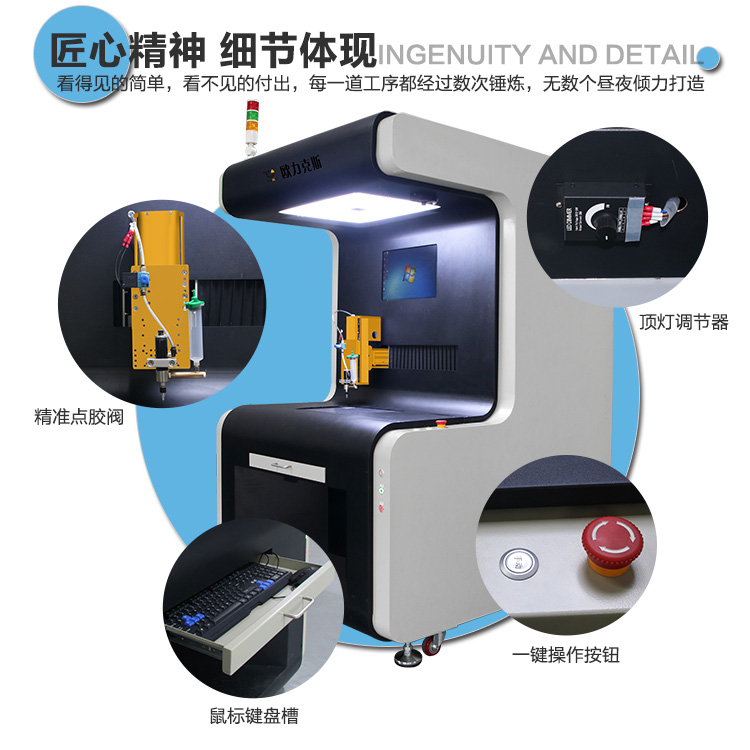 視覺定位<a href='http://www.k517.cn/' class='keys' title='點擊查看關(guān)于點膠機的相關(guān)信息' target='_blank'>點膠機</a>,精準點膠機