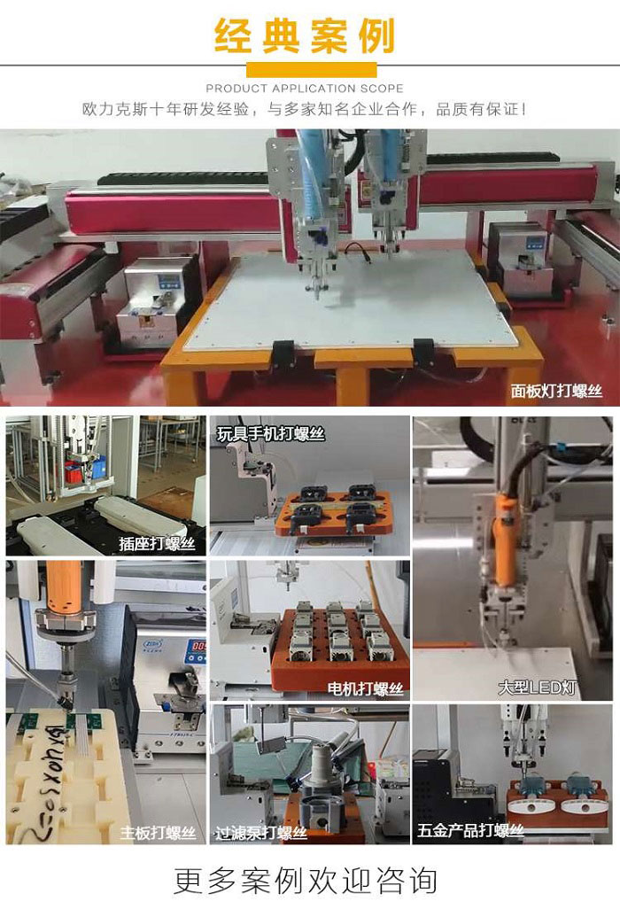 LED面板燈鎖螺絲機,led燈鎖螺絲機,面板燈螺絲機