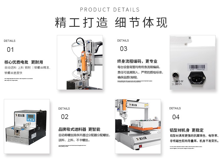 自動鎖螺絲機(jī)