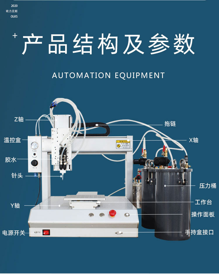 5L大容量壓力桶AB點(diǎn)膠機(jī)參數(shù)