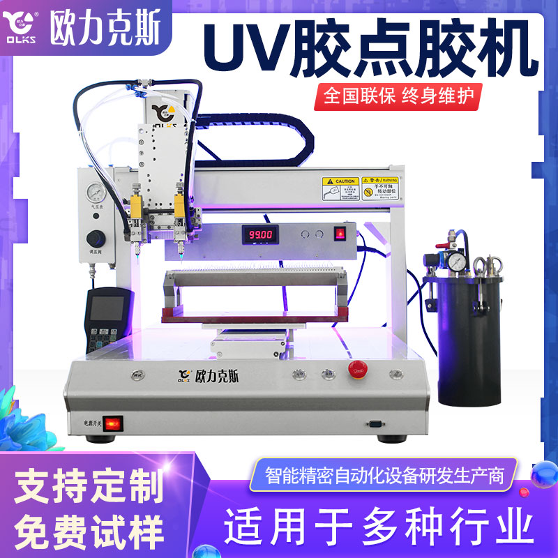 全自動化點膠機(jī)設(shè)備