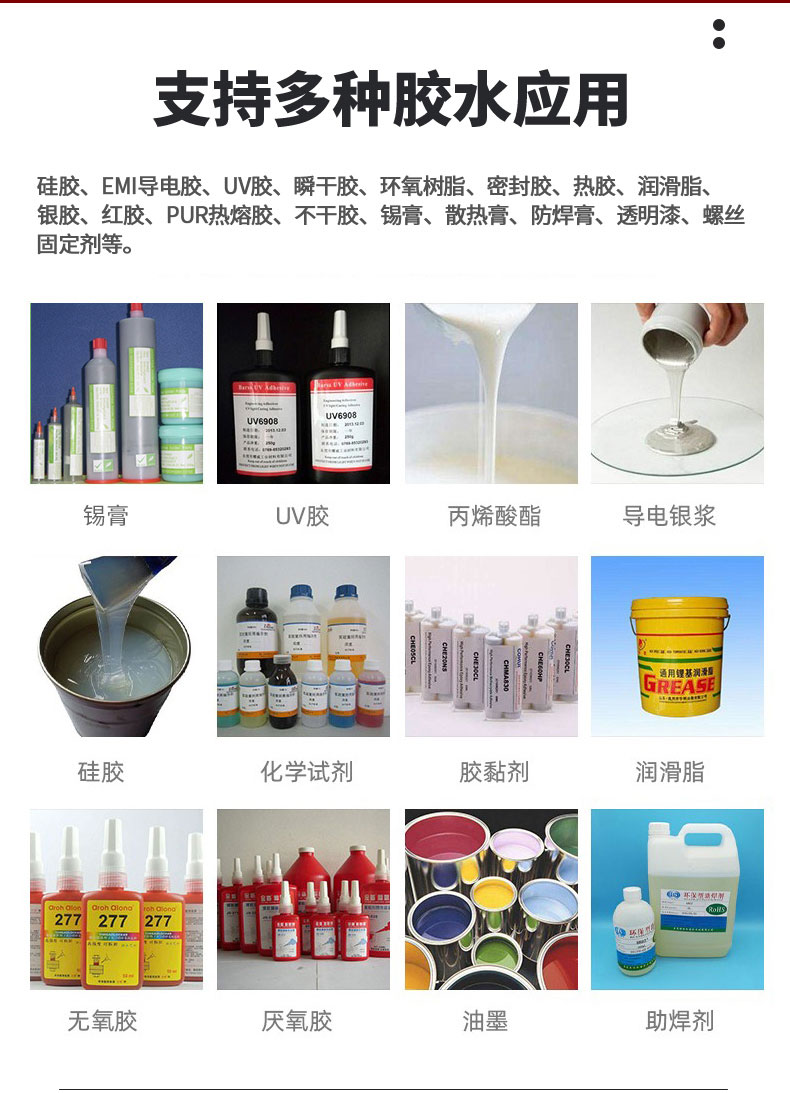 噴膠機(jī)適合膠水