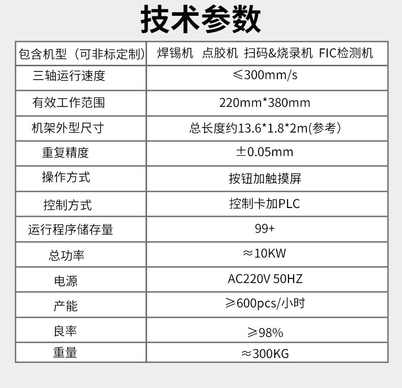 智能電表詳情_08.jpg