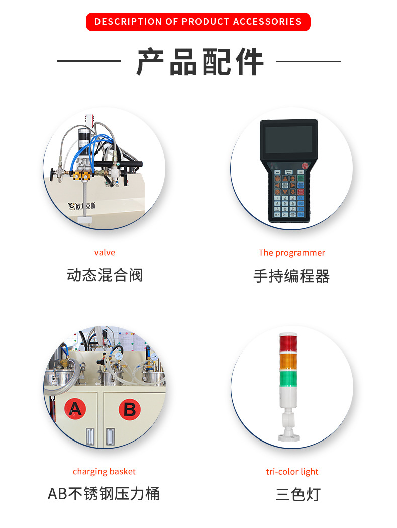 990自動灌膠機2