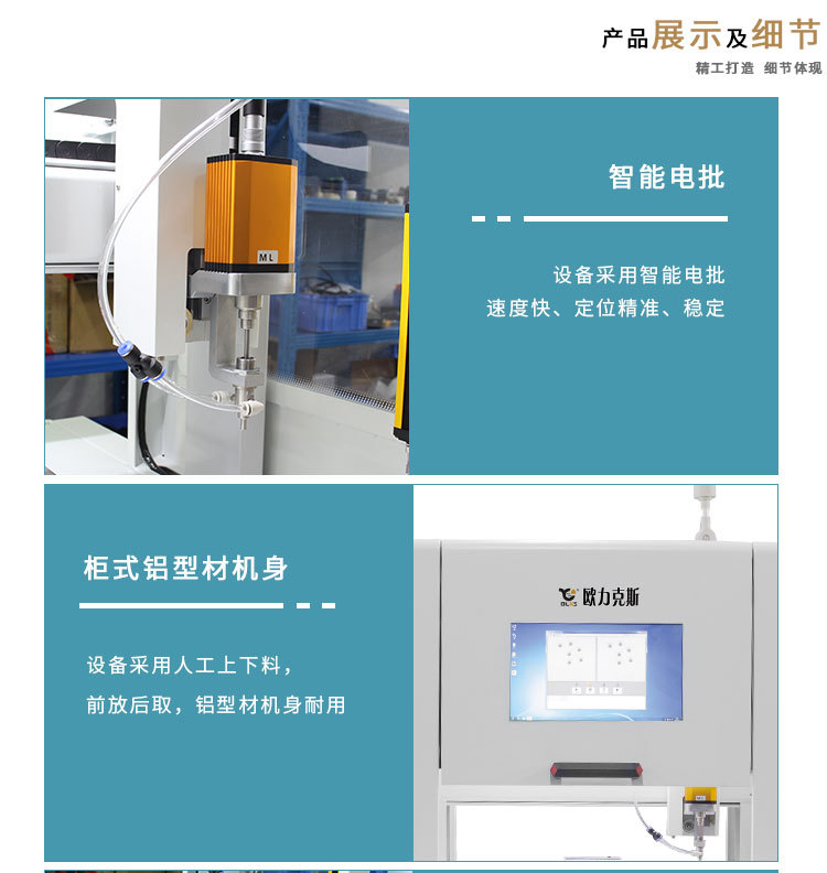 單頭雙工位鎖螺絲機(jī)4