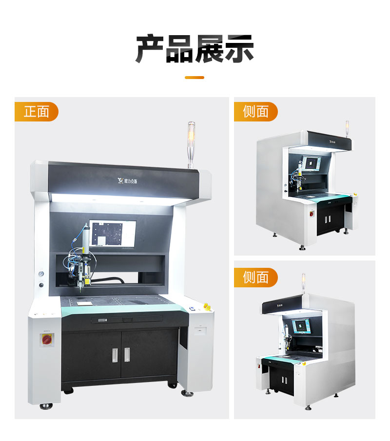 單頭雙工位大視角視覺點膠機7